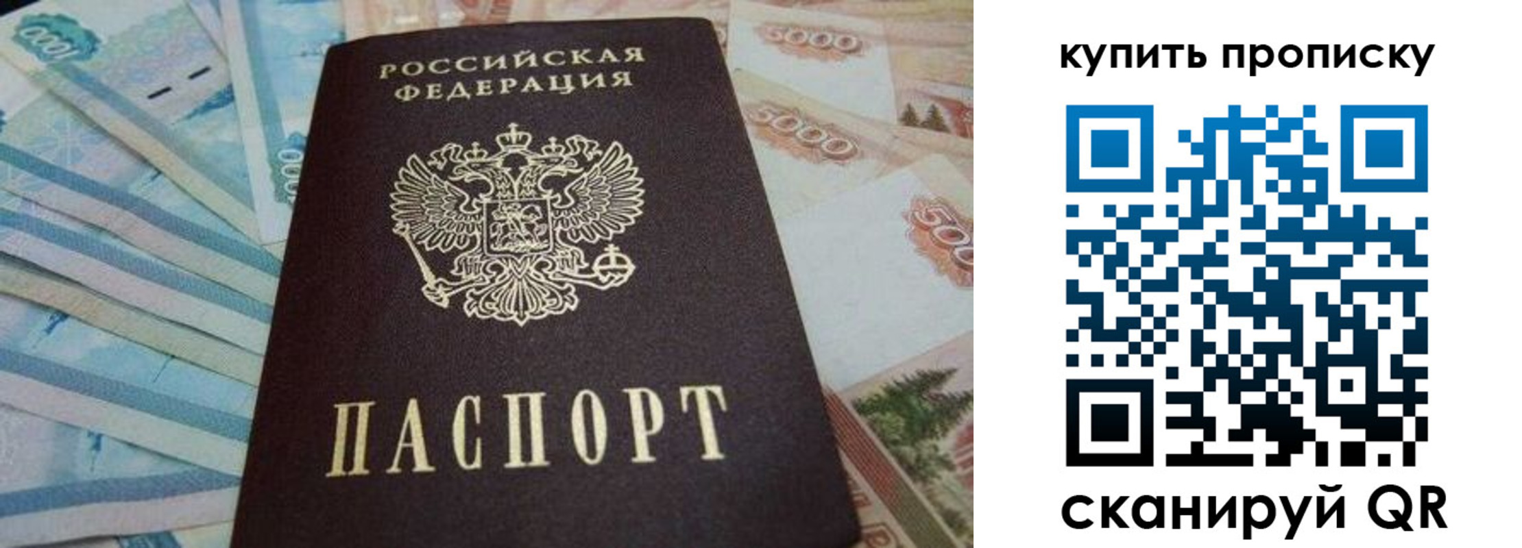 временная регистрация госуслуги в Наро-Фоминске