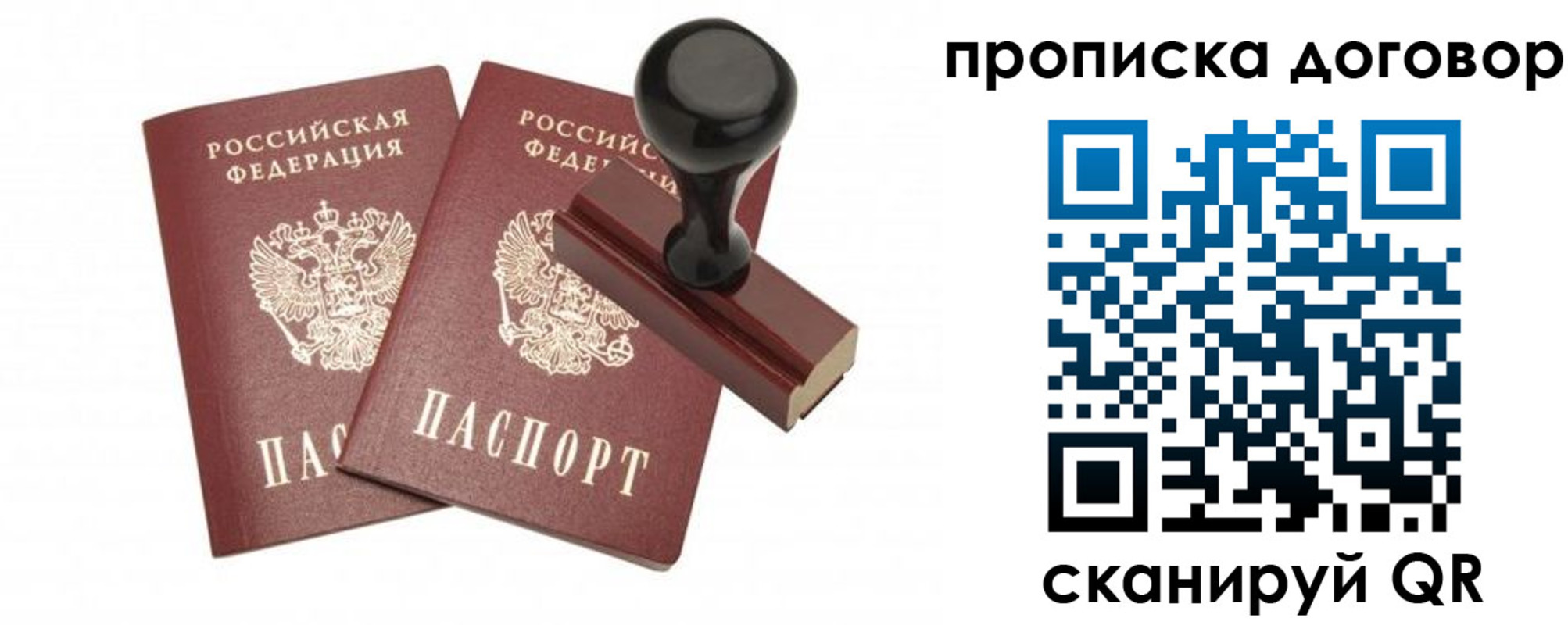 найти адрес прописки в Наро-Фоминске