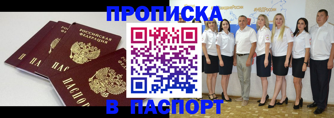 временная регистрация в квартире в Наро-Фоминске
