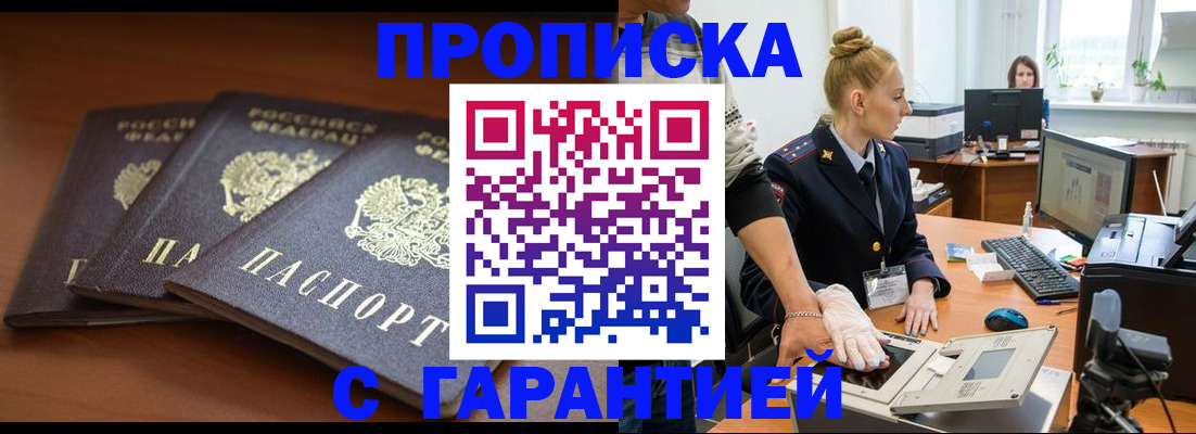 регистрация для школы в Наро-Фоминске