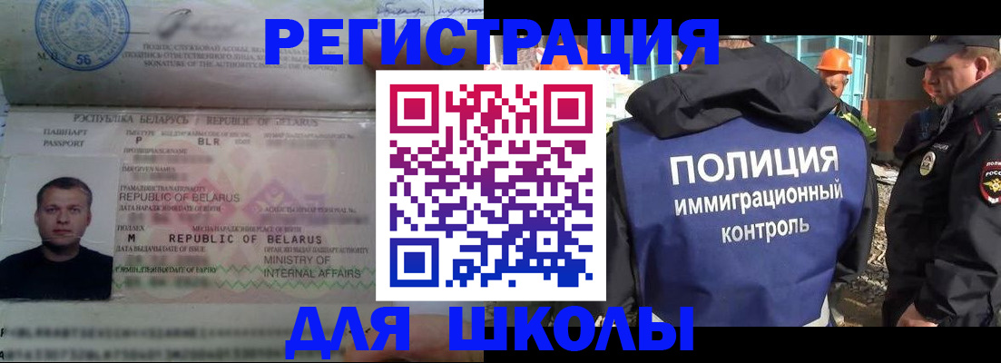 временная регистрация купить в Наро-Фоминске