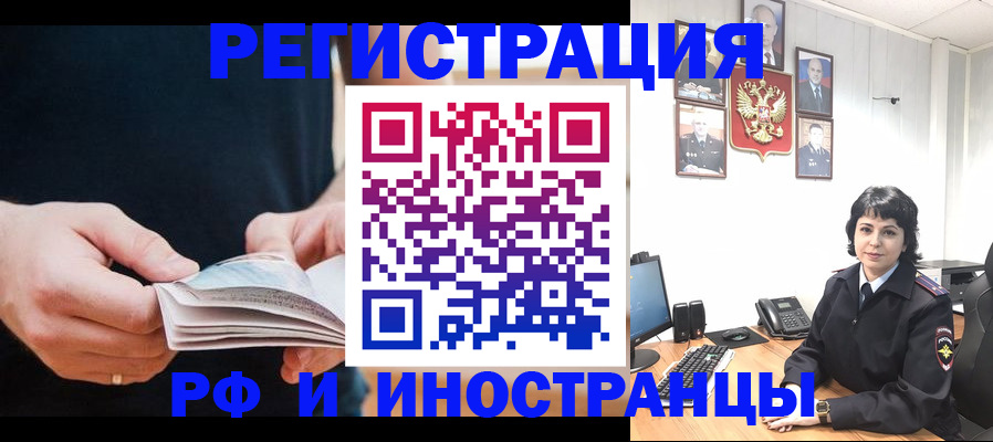 прописка паспорт в Наро-Фоминске